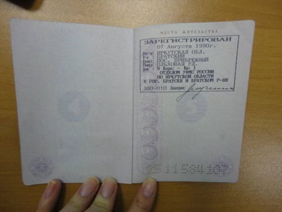 прописка в Кемеровской области